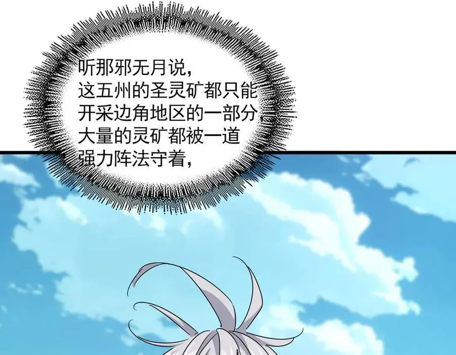 第686话 圣兵54