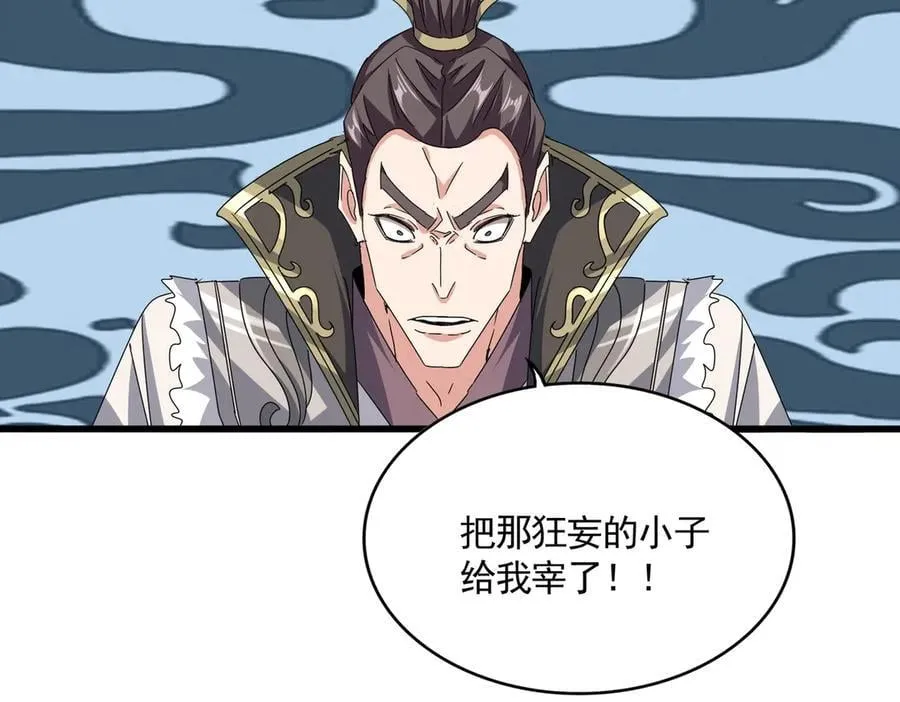 第683话 向上挑战90