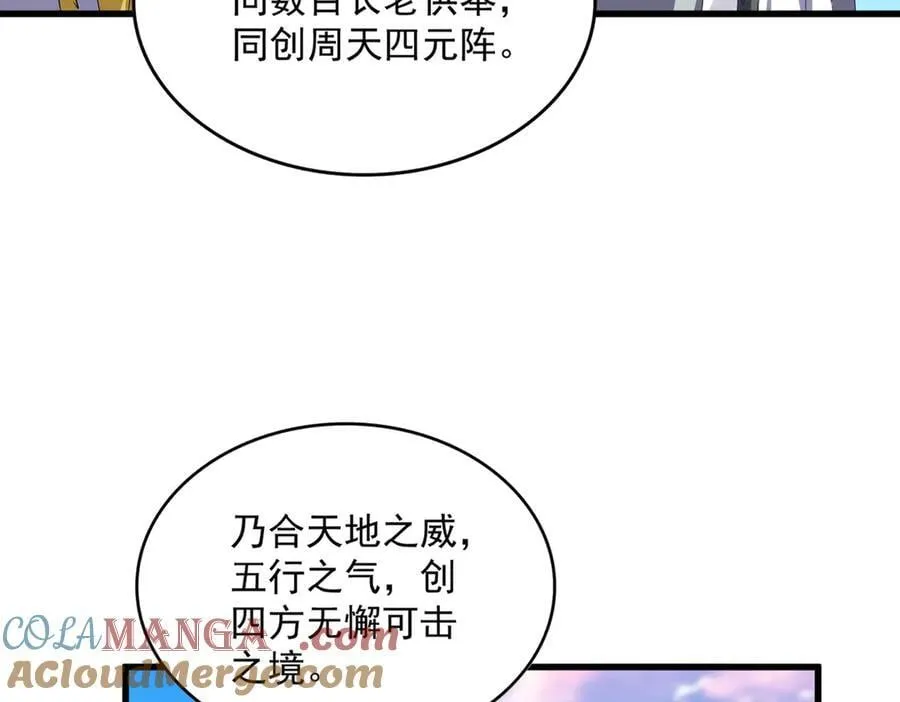 第673话 倾城登场36
