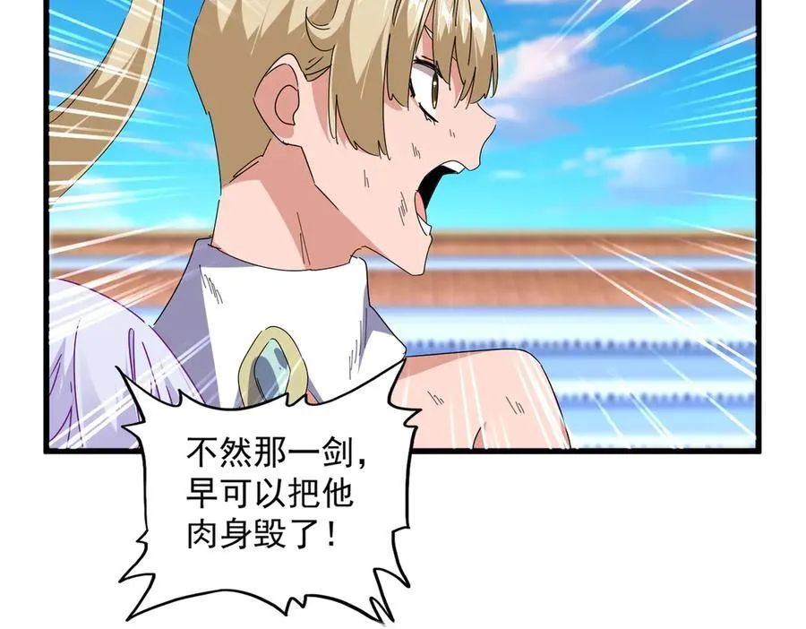 第676话 自作自受29