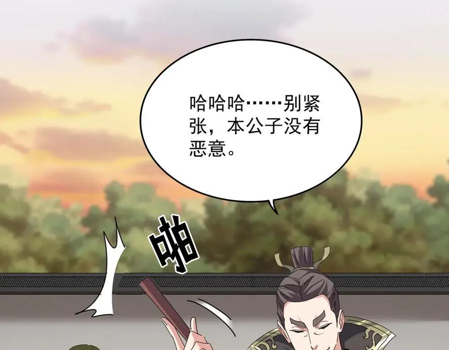 第682话 天行宗到访43