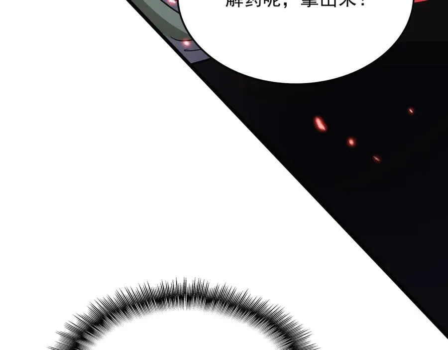 第677话 我数到三66