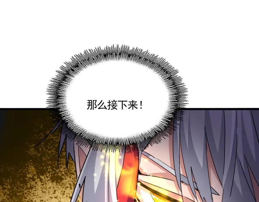 第687话 圣魔剑77