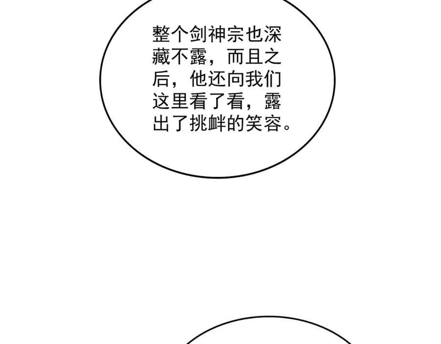 第681话 新烦恼54