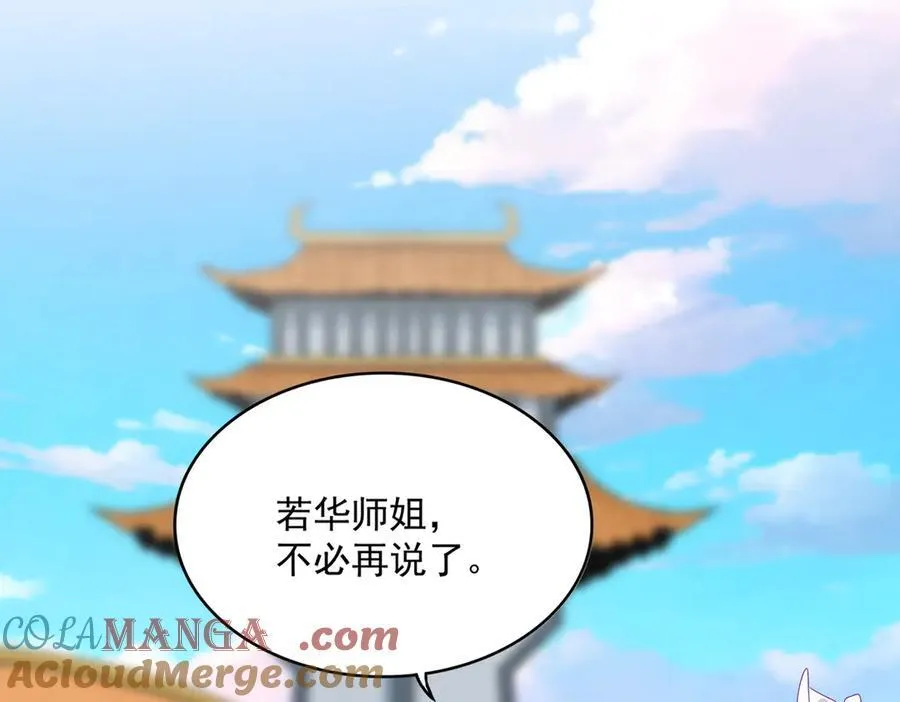 第673话 倾城登场68