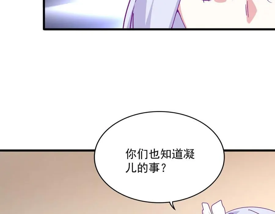 第679话 我来说他和凝儿的故事59