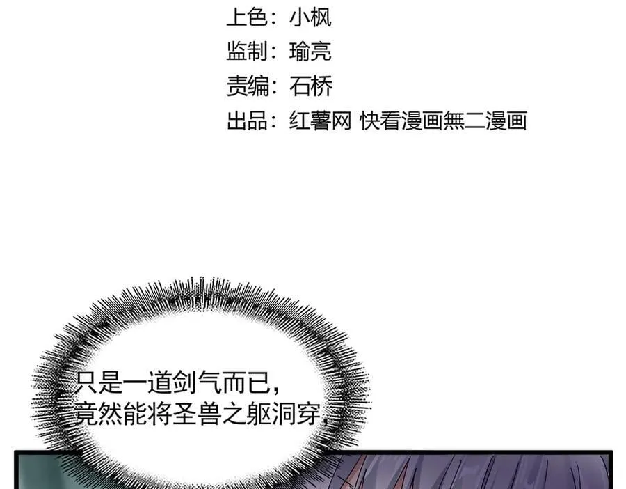 第687话 圣魔剑9