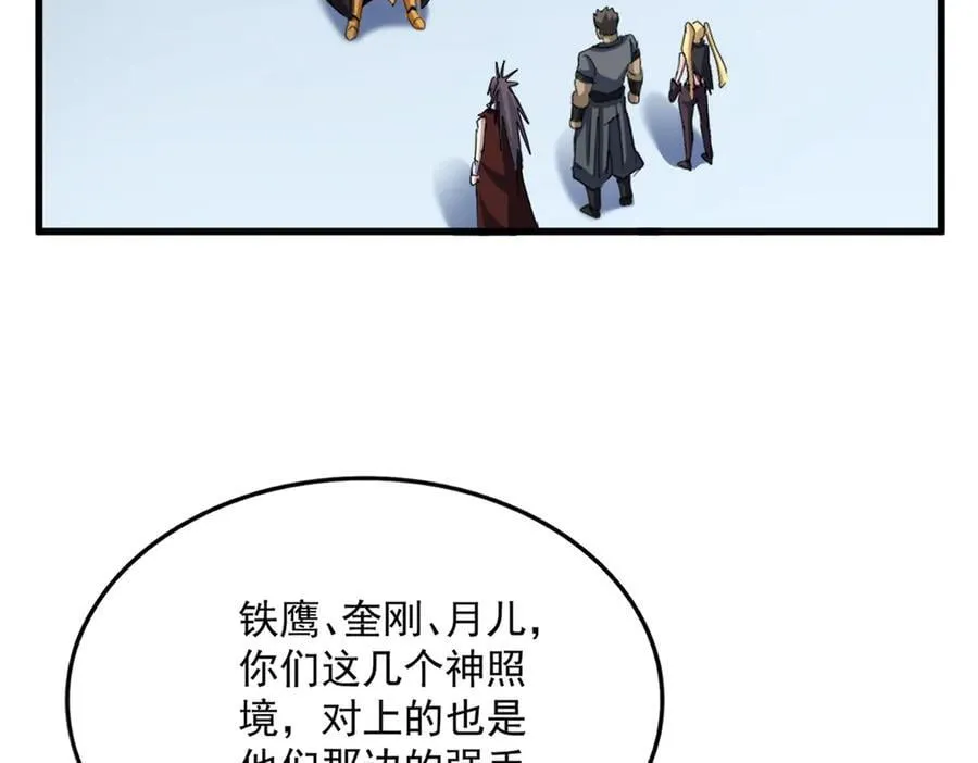 第672话 四句战帖90