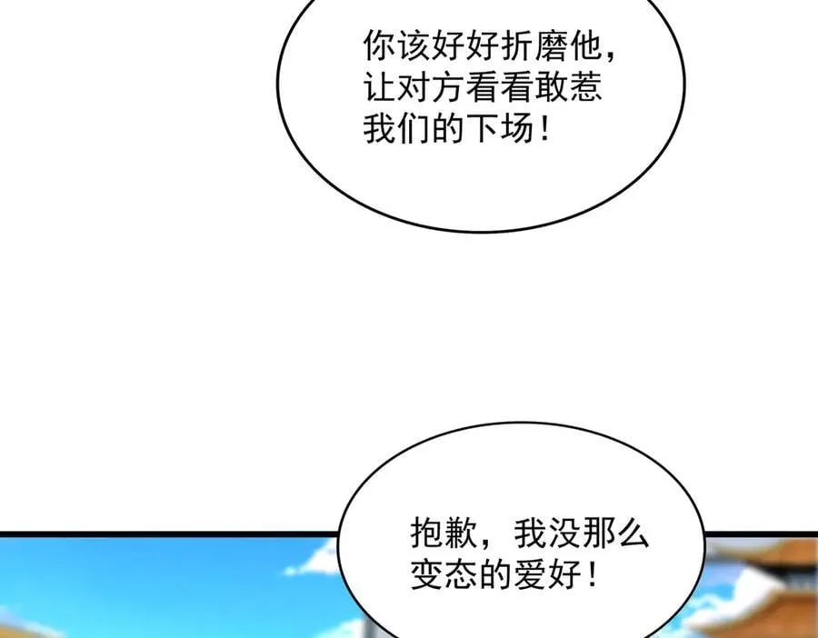 第673话 倾城登场11
