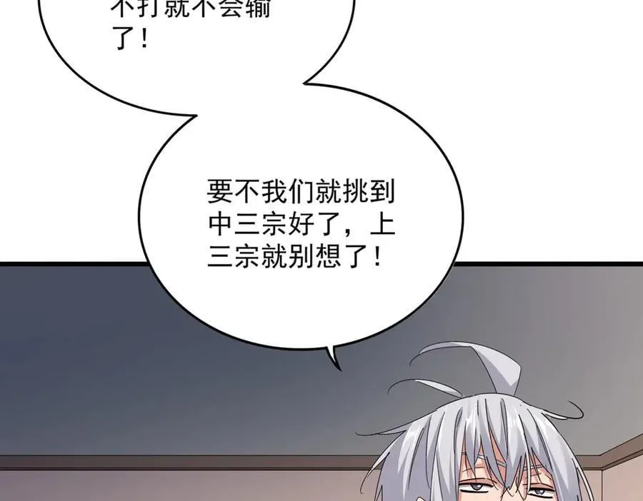 第681话 新烦恼61