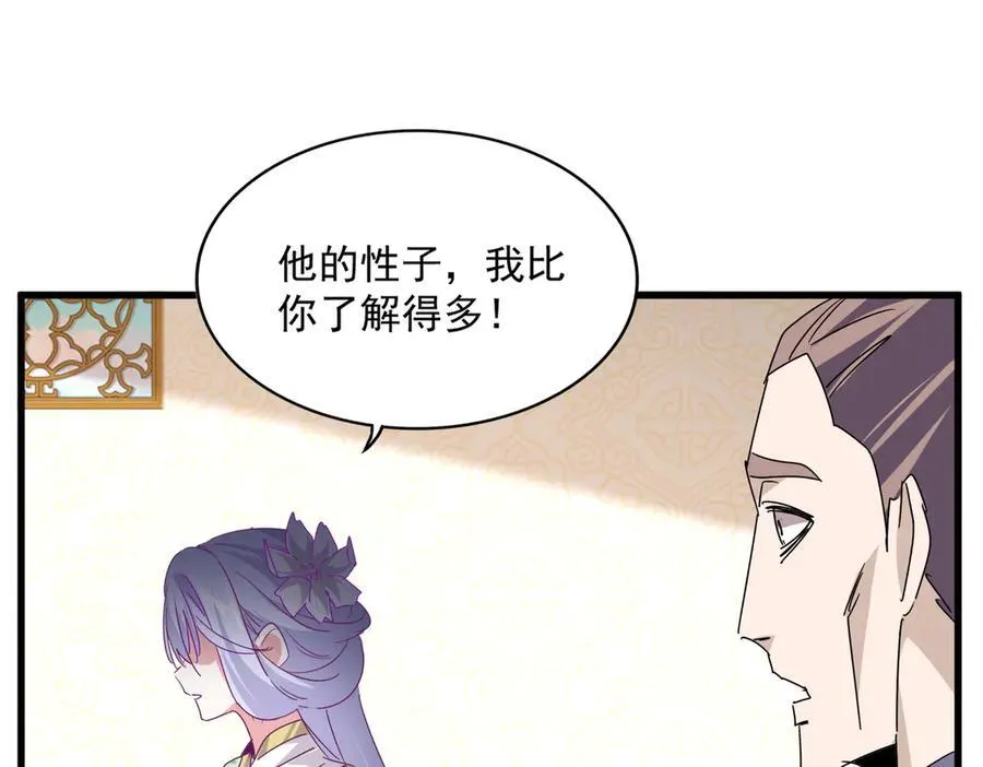 第679话 我来说他和凝儿的故事77