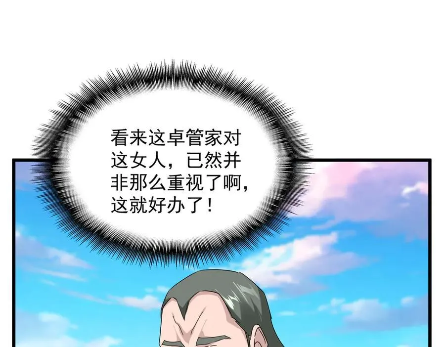 第673话 倾城登场77