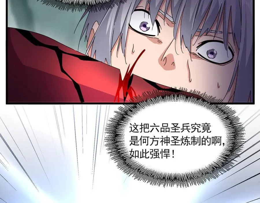 第687话 圣魔剑10