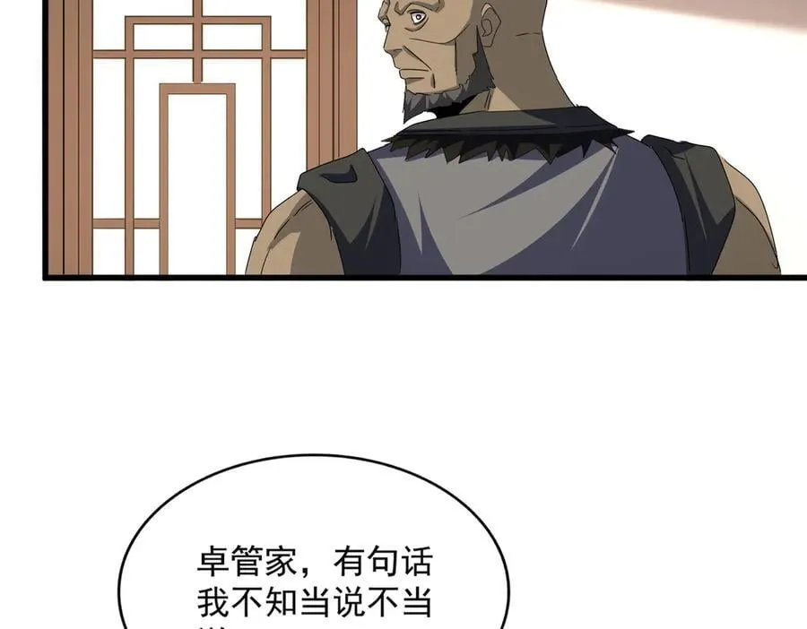 第681话 新烦恼102
