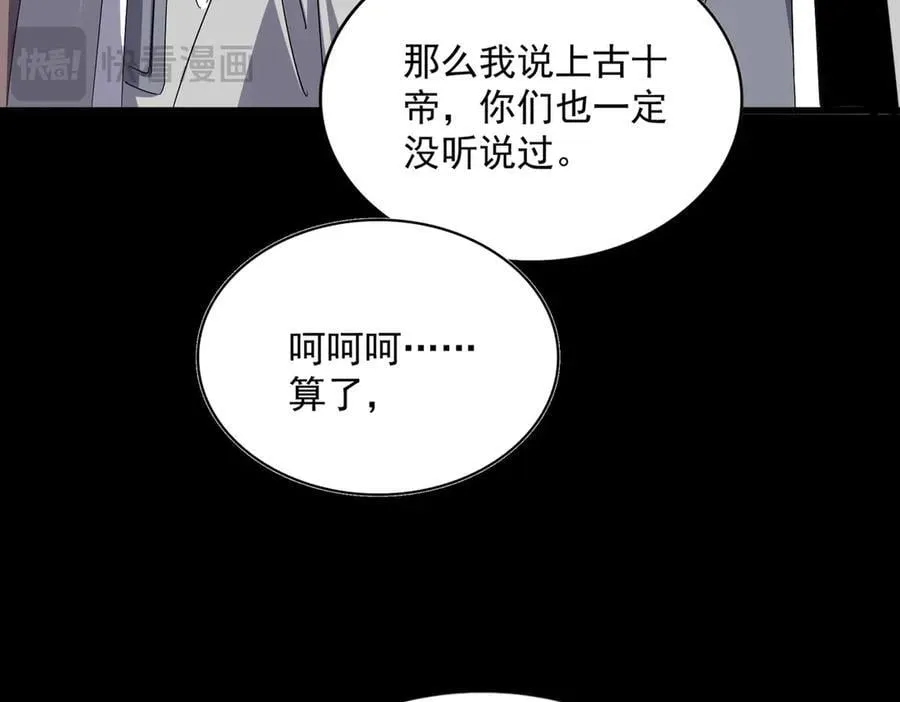 第674话 周天四元阵94