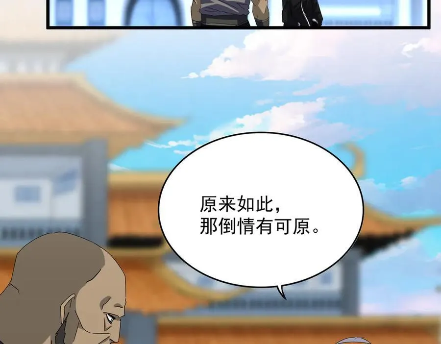 第677话 我数到三6