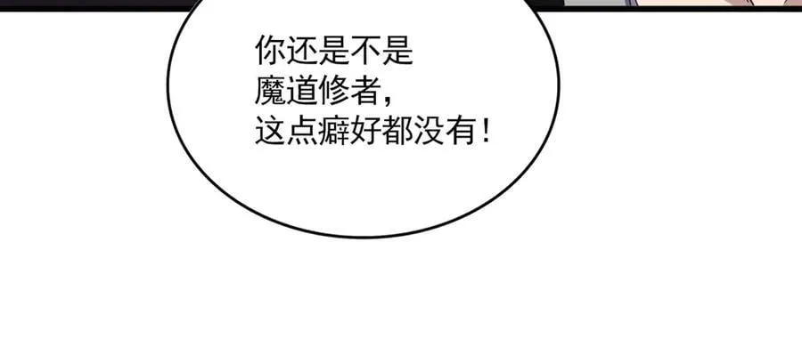 第673话 倾城登场13