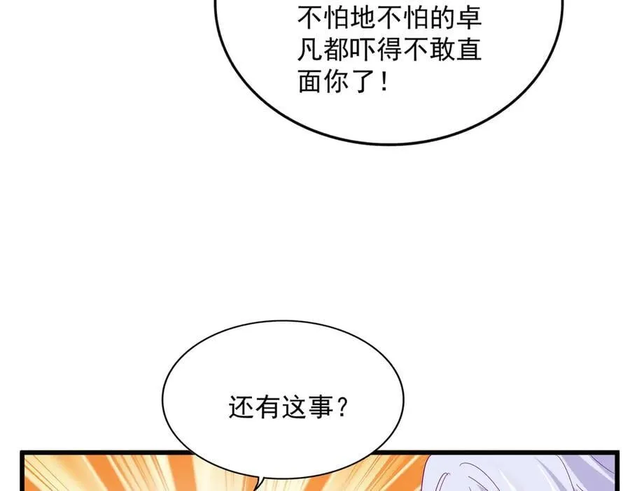 第679话 我来说他和凝儿的故事51
