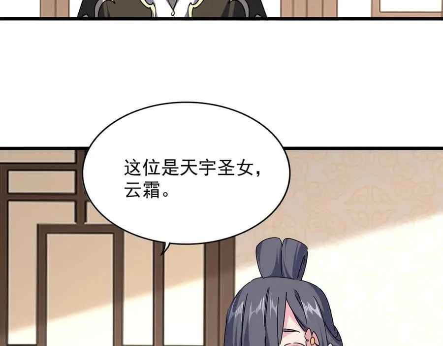 第679话 我来说他和凝儿的故事63