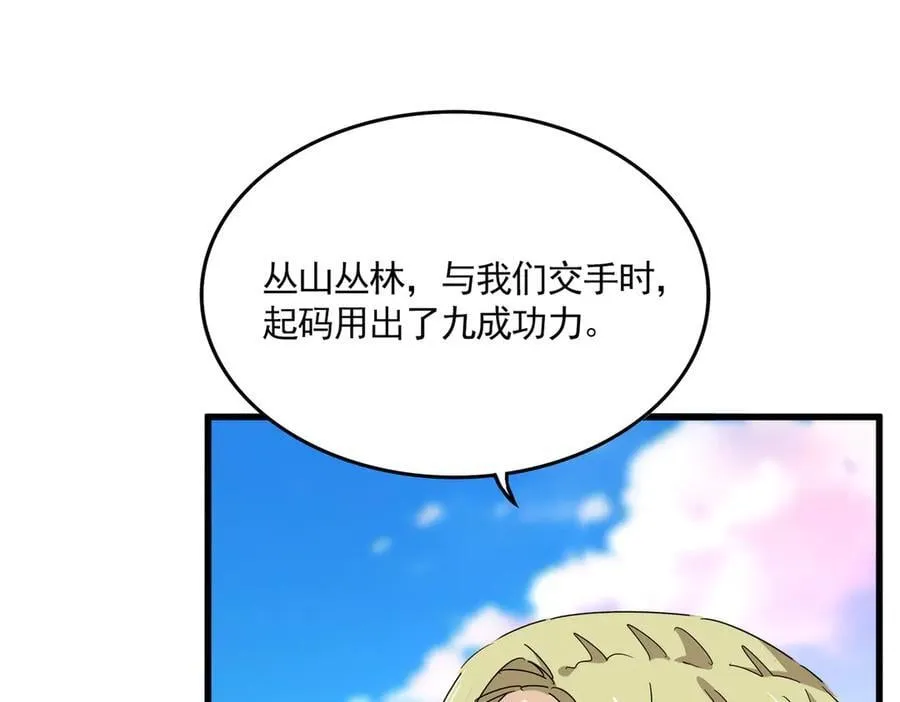 第684话 碾压59