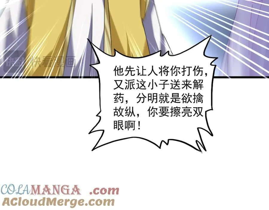 第679话 我来说他和凝儿的故事76