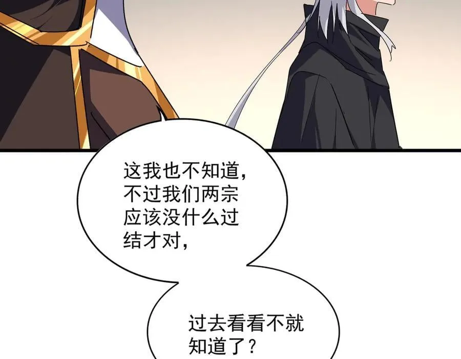 第682话 天行宗到访29