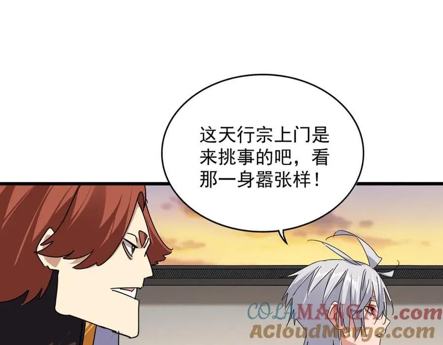 第682话 天行宗到访28