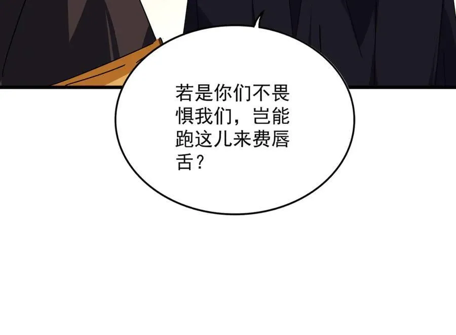第682话 天行宗到访86