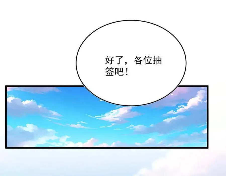 第672话 四句战帖71