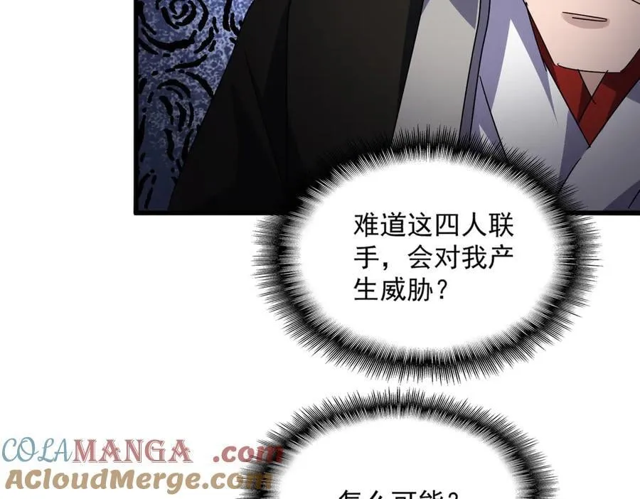 第674话 周天四元阵12