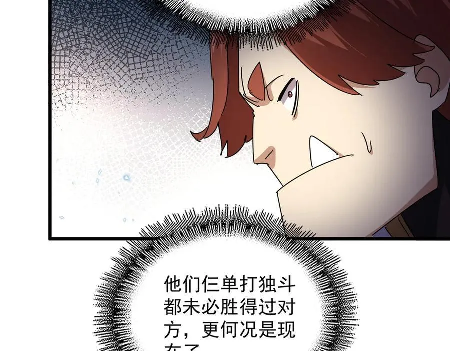 第673话 倾城登场57