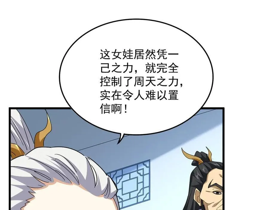 第675话 倾城胜出69