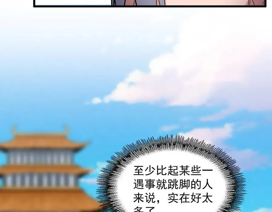 第677话 我数到三31