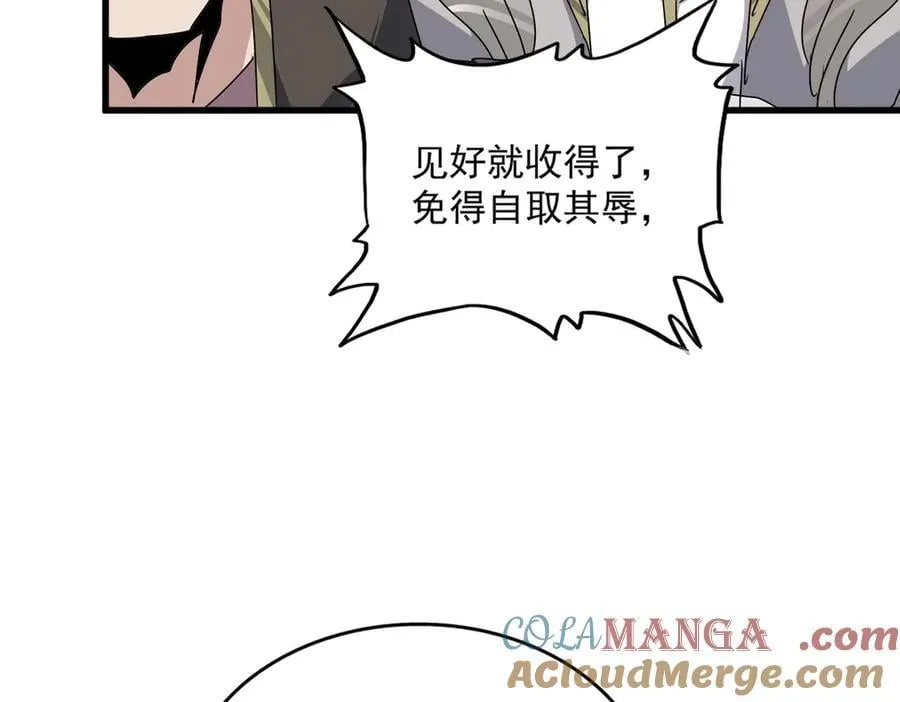第682话 天行宗到访84