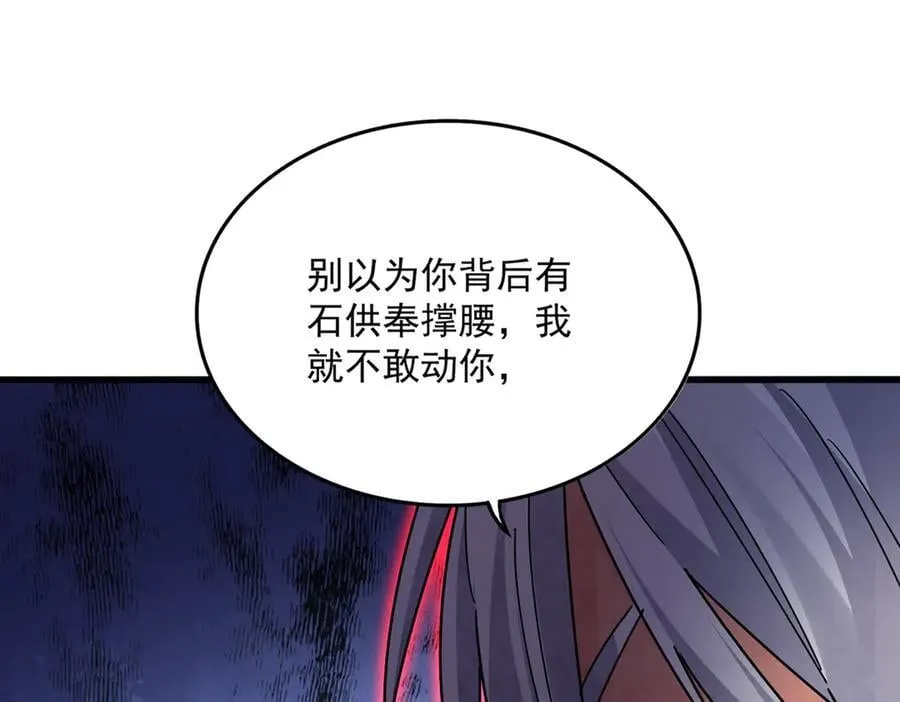 第677话 我数到三74