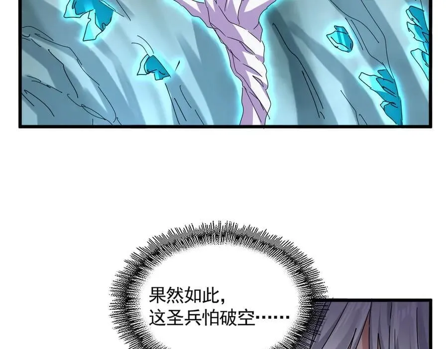 第687话 圣魔剑65
