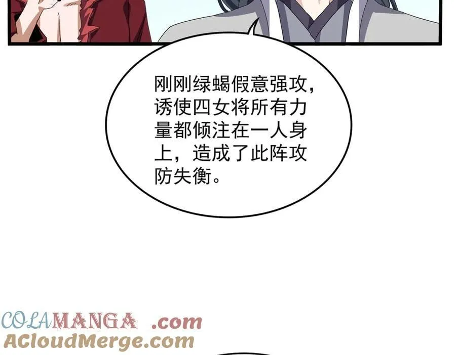 第675话 倾城胜出56