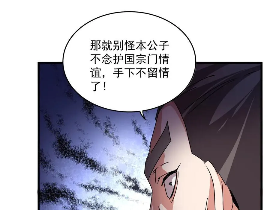 第682话 天行宗到访106