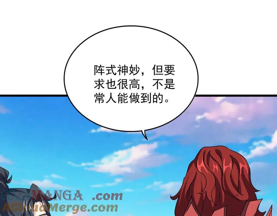 第674话 周天四元阵52