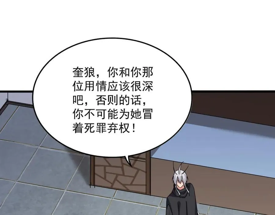 第681话 新烦恼78