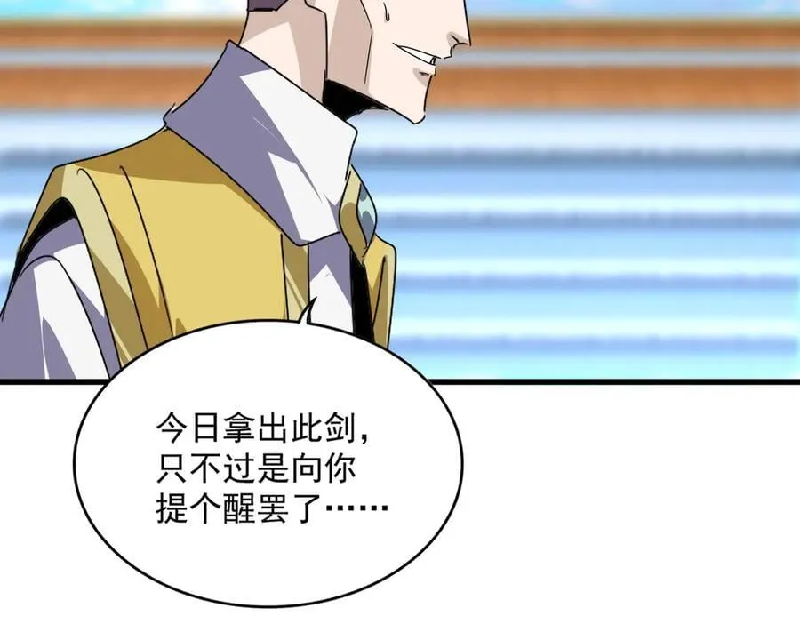 第676话 自作自受86