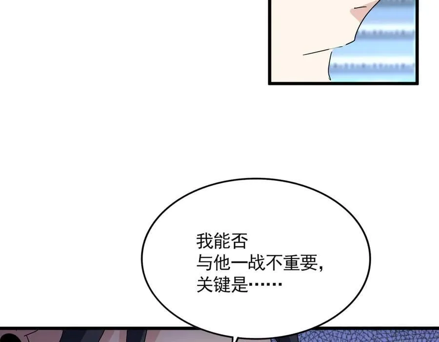 第672话 四句战帖49