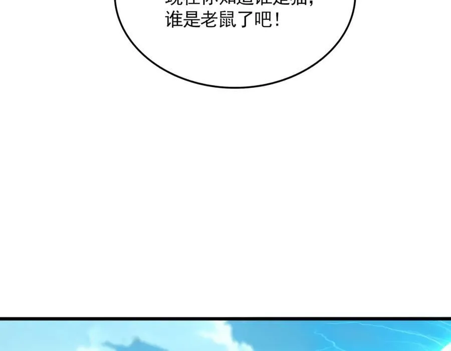 第685话 跑啊！你快跑啊！102