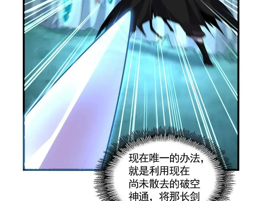 第687话 圣魔剑45