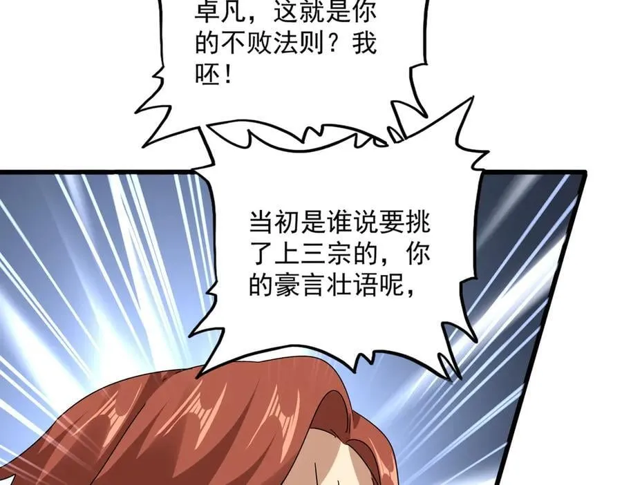 第681话 新烦恼63