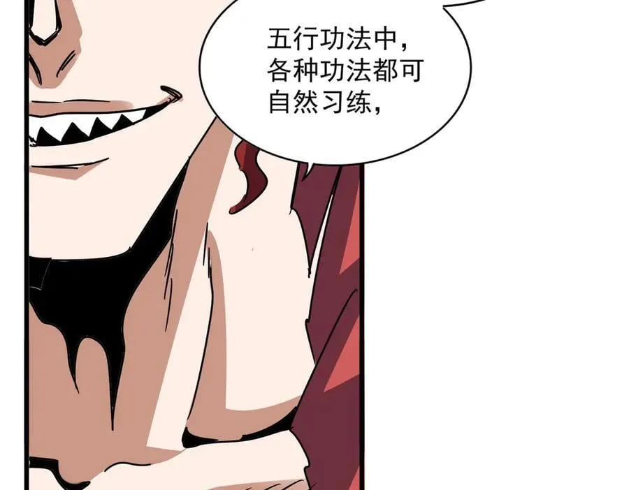 第674话 周天四元阵69