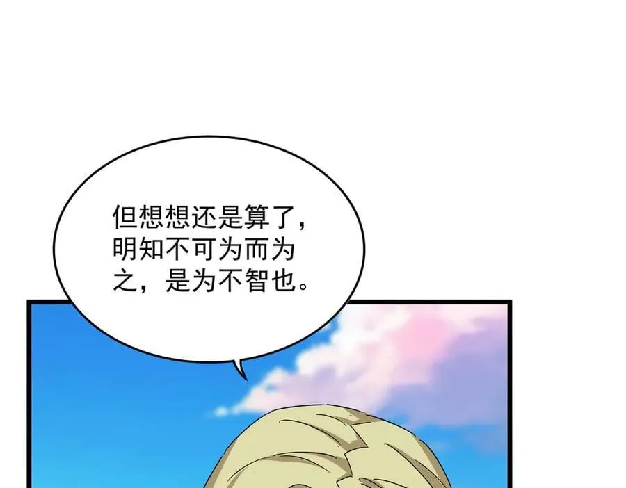 第683话 向上挑战61