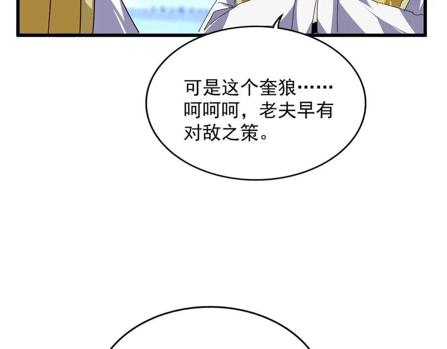 第676话 自作自受67