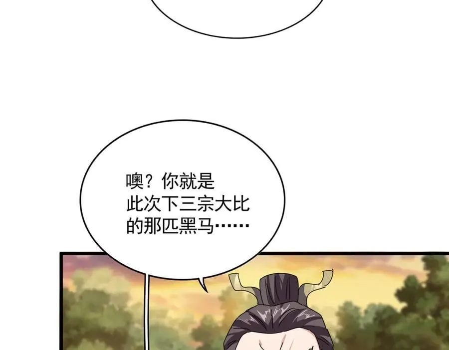 第682话 天行宗到访30
