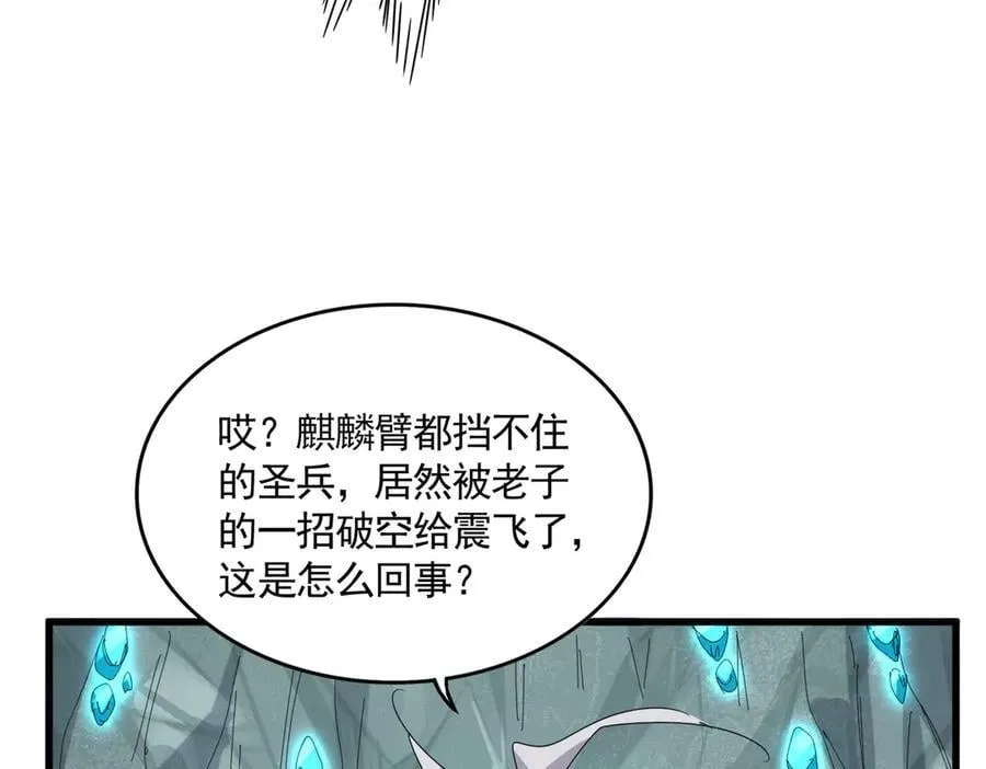第687话 圣魔剑55